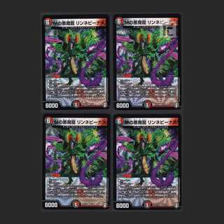 M's Darkness Demon Dragon Linnaeus Venus [near] set of 4 / Management: MD0100