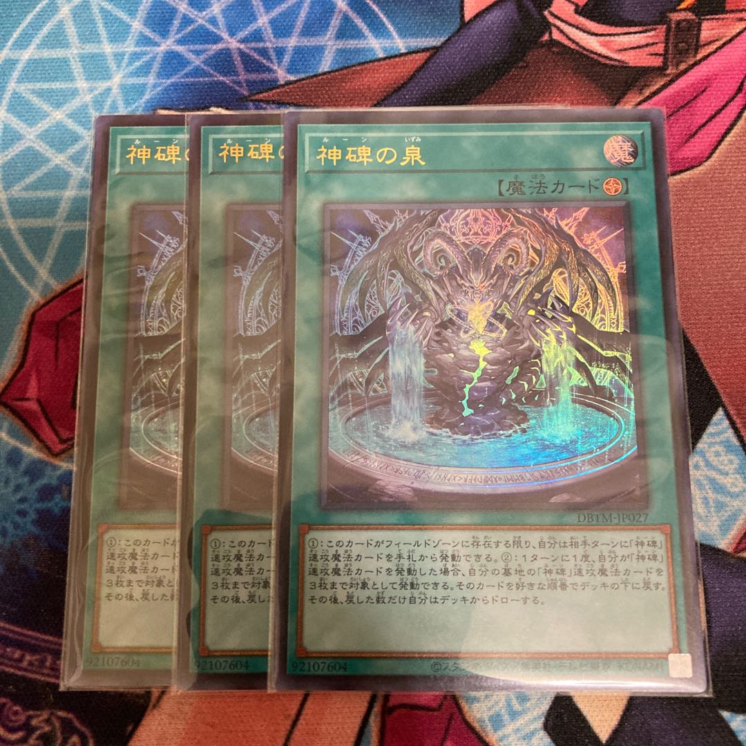 Fountain of Divine Monuments, Ultra Rare, 3 copies, Special Price