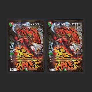 Bolvarzak Ex [Exe] Golden, set of 2 /Managed by MD0103