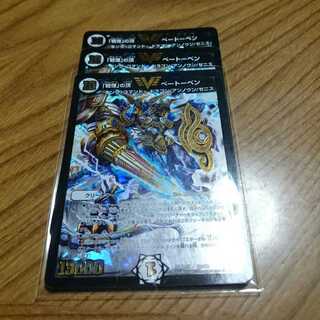 戦慄の頂ベートーベン E2版 3枚