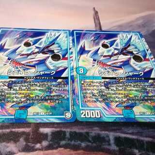 (キャンペーン価格)シェイクシャーク　２枚