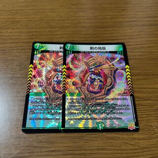 The Sword of the Land Edition