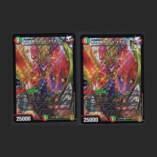 無双龍騎 ボルバル・モモキング【ニア】2枚セット/管理:MD0105