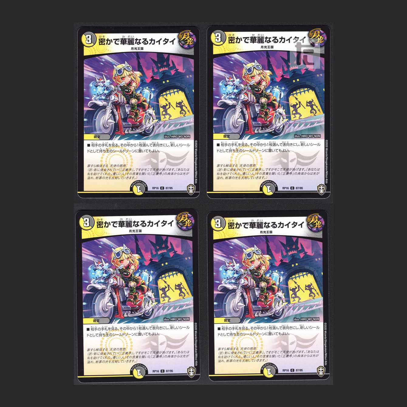 Secret and brilliant kaitai [near] 4-piece set /Managed by MD0108