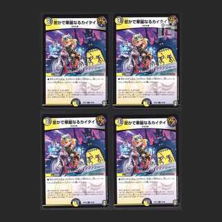 Secret and brilliant kaitai [near] 4-piece set /Managed by MD0108