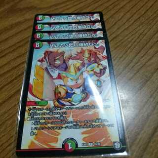 ハムカツ団の爆砕Go!4枚