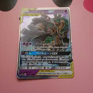 オーロット&ヨノワールGX 　RR  SM12a