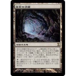 [EX+]Gemstone Caverns/Gemstone Caverns [Japanese] [TSP