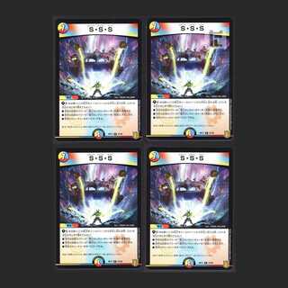 S・S・S【Near】Set of 4 pieces / Management:MD0110