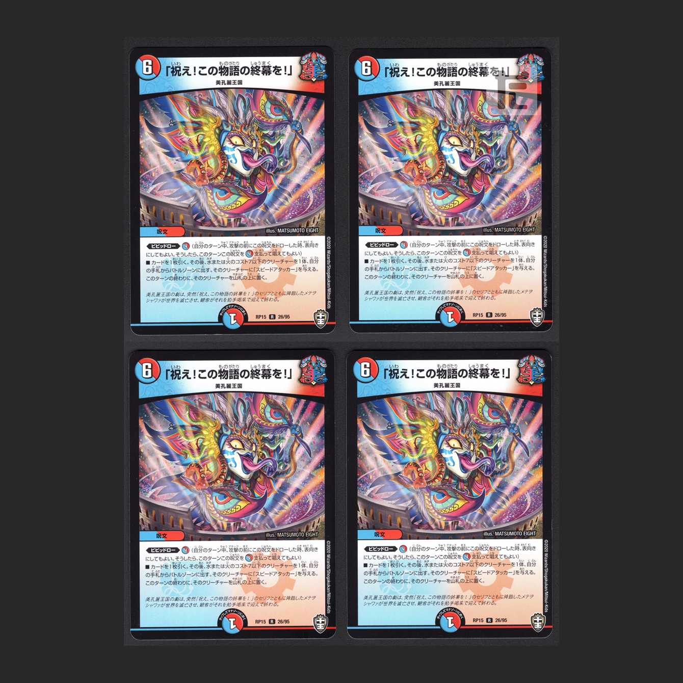 Celebrate! Celebrate the end of this story!" Nia] 4-piece set / Management:MD0111