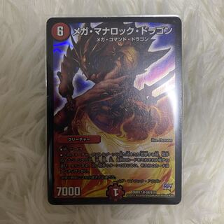 megamanarock dragon (extinct species of carnivorous monitor lizard, Megamanarock dragon)