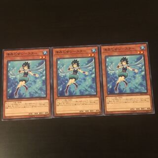 Umi Crystal Maiden Seastar 3 sheets