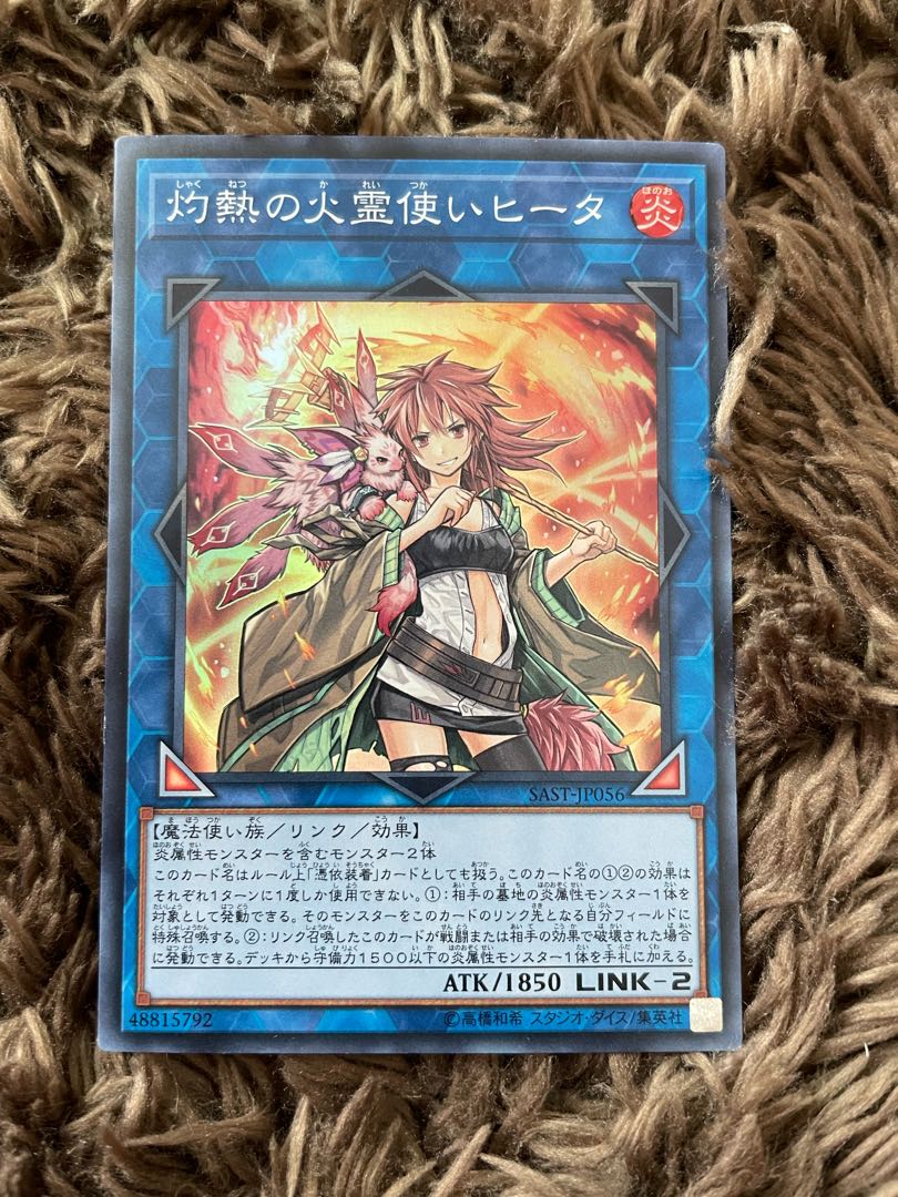 Hiita the Fire Charmer, Ablaze Super