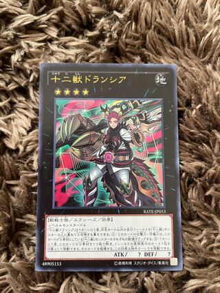 Zoodiac Drident Ultra