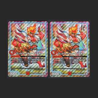 Goodlooking Bravo [near] set of 2 / Management:MD0114