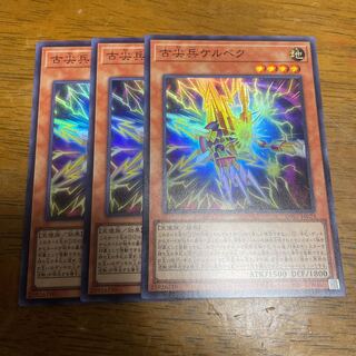 Kelbek, Old Pointed Trooper Super Rare 3 copies