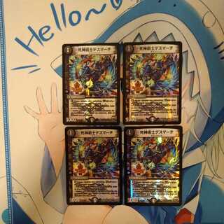 Necromancer Death March, set of 4