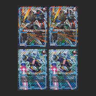 超Ω級 ダルタニックB 他【ニア】4枚セット/管理:MD0116 4枚