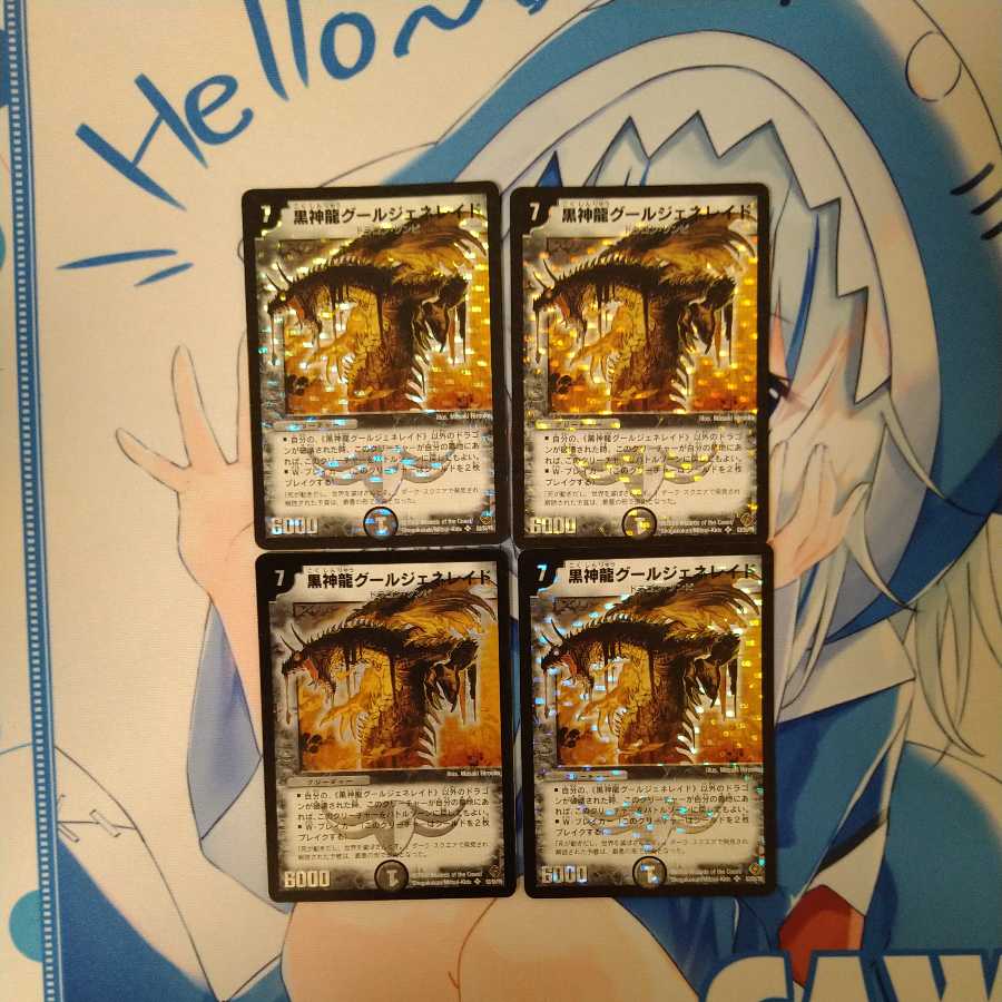 Black God Dragon Ghoul Genereid Early Set of 4