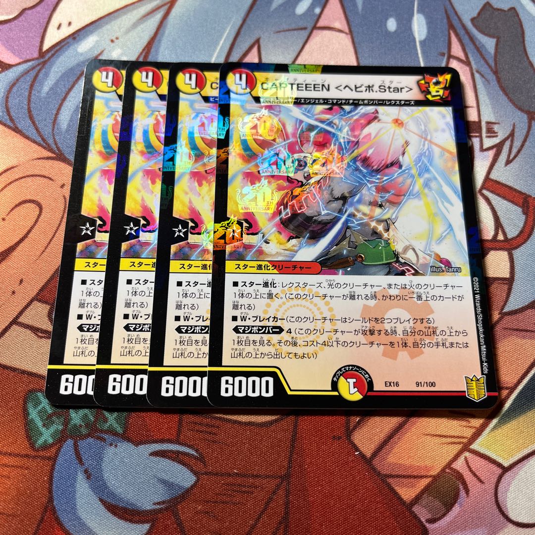 CAPTEEEN <Hebipo.Star> 4 pieces