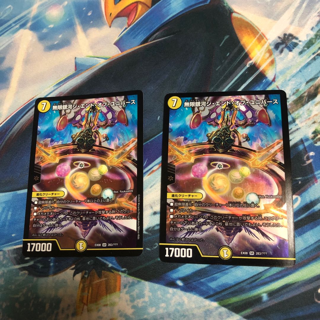 Infinite Galaxy The End of the Universe