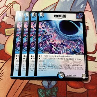 Imaginary Transformation Life 4 cards