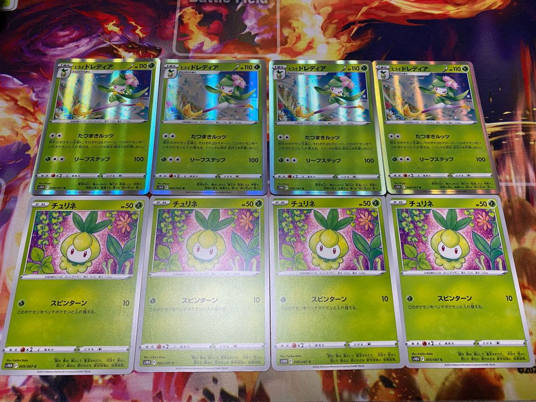 送料無料 ポケモンカード ヒスイドレディア チュリネ進化ラインセット の通販 オムライス Magi トレカ専用フリマアプリ