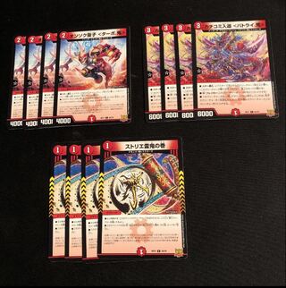 ストリエ雷鬼の巻　オンソク童子 ＜ターボ.鬼＞　カチコミ入道 ＜バトライ.鬼>