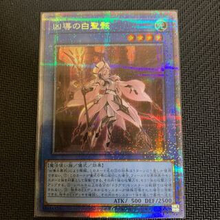 White Sacred Wreckage of the Deadly Guidance Prismatic Secret