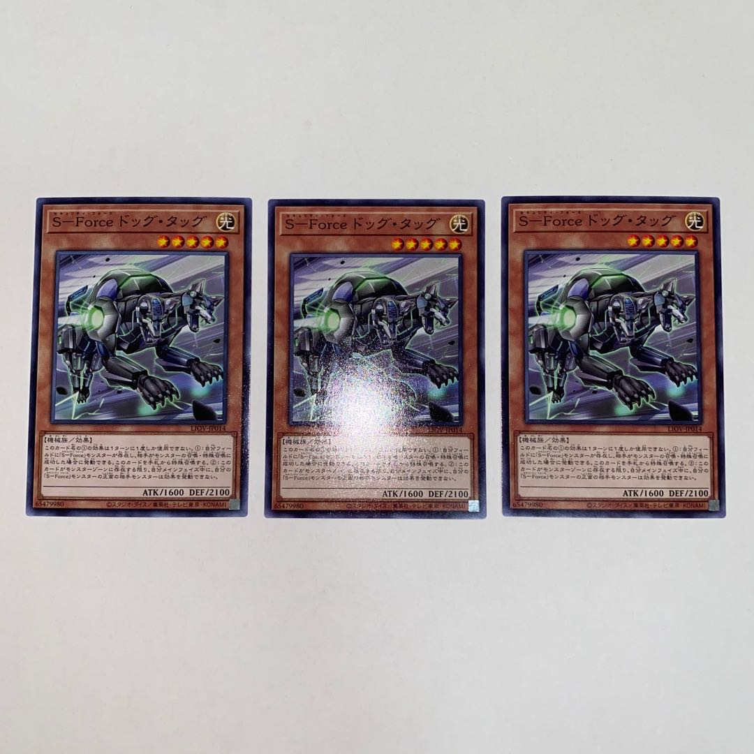 S-Force Dog Tag Normal JP014