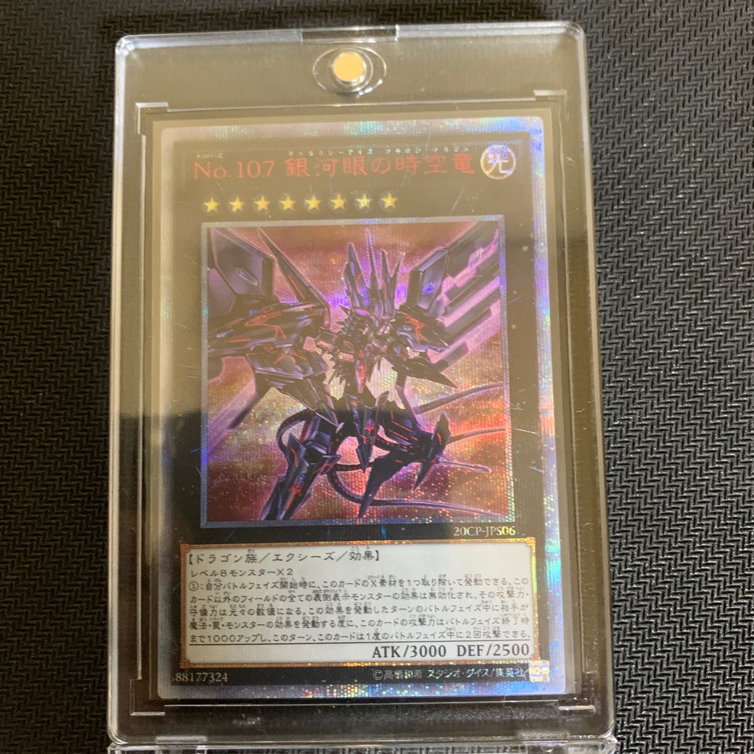 Number 107: Galaxy-Eyes Tachyon Dragon 20th Secret