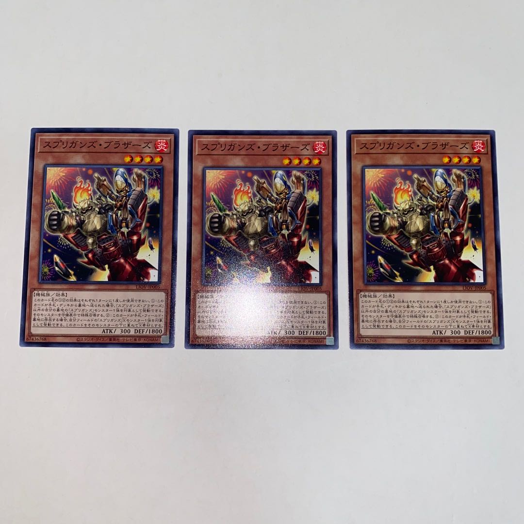 Springans Brothers Normal JP005