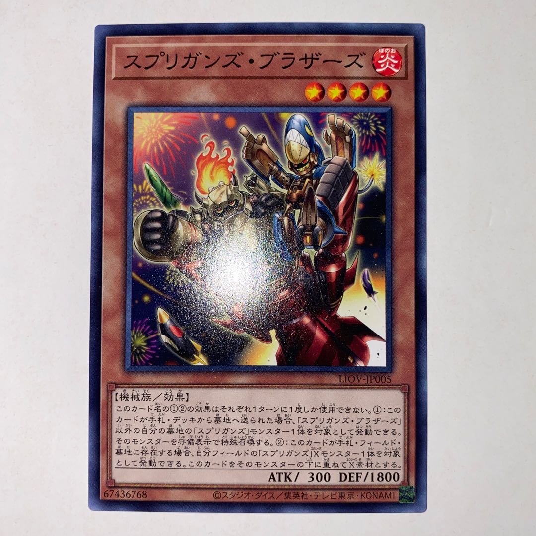 Springans Brothers Normal JP005