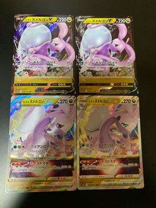 Jade GoodraV VSTAR Beautiful