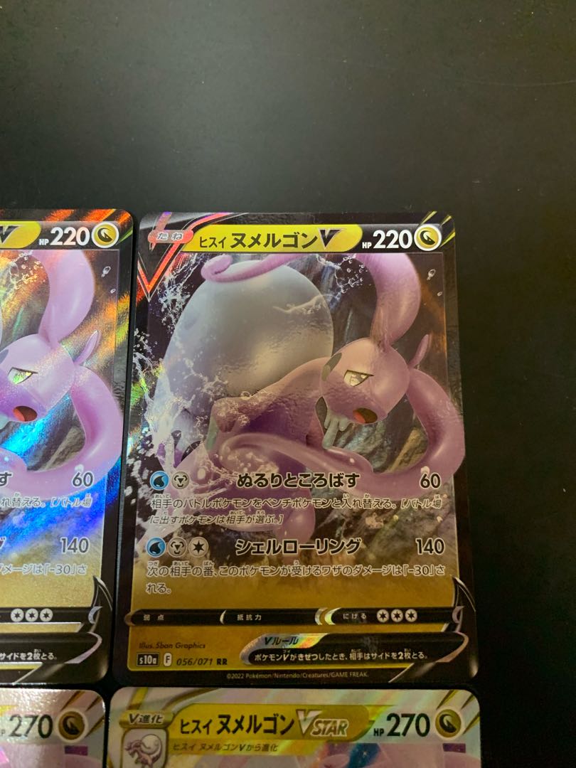 Jade GoodraV VSTAR Beautiful