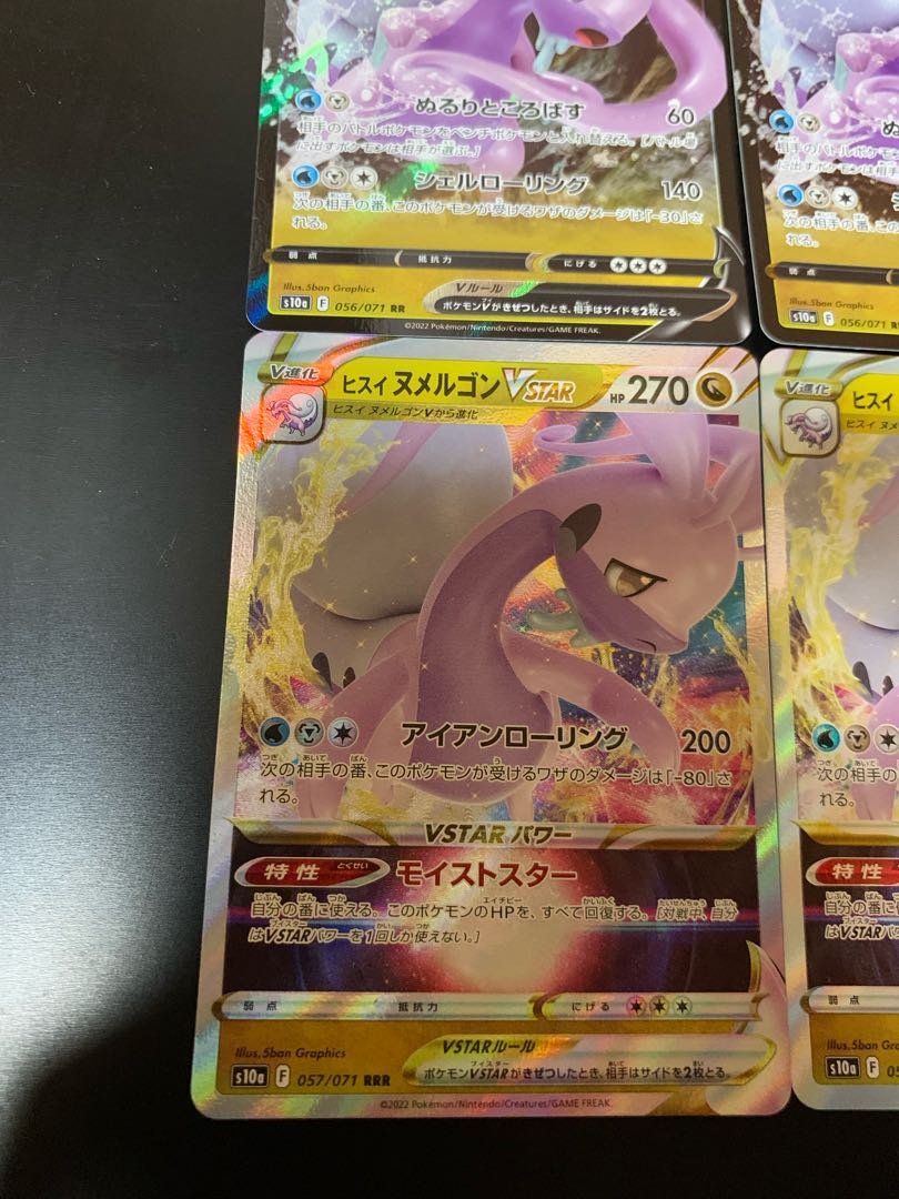 Jade GoodraV VSTAR Beautiful