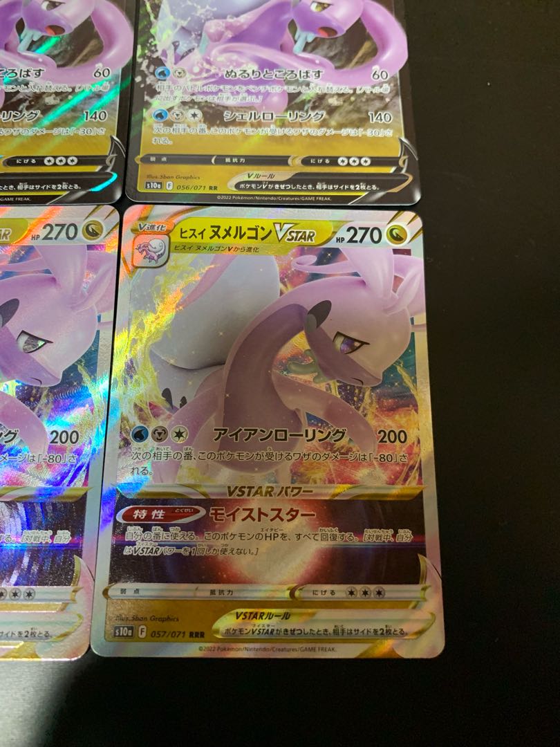 Jade GoodraV VSTAR Beautiful