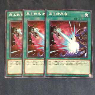 Dark Ruler No More✕3