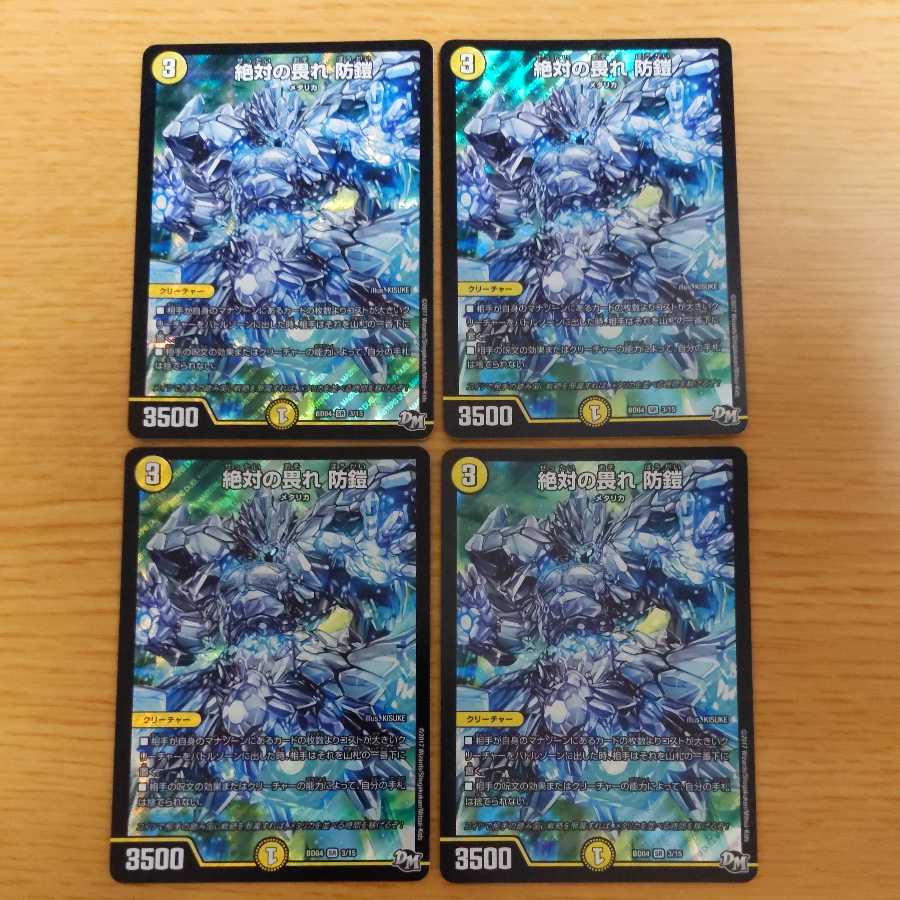 Absolute Fear Armor 4 pieces