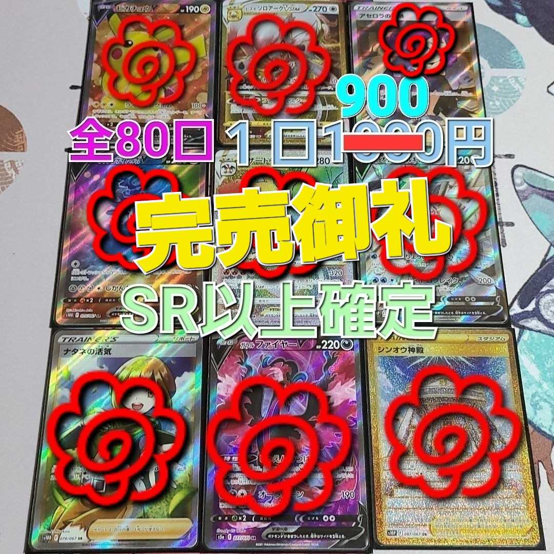 Sold Out No SSR! SR or higher confirmed after D Reg. Oripa