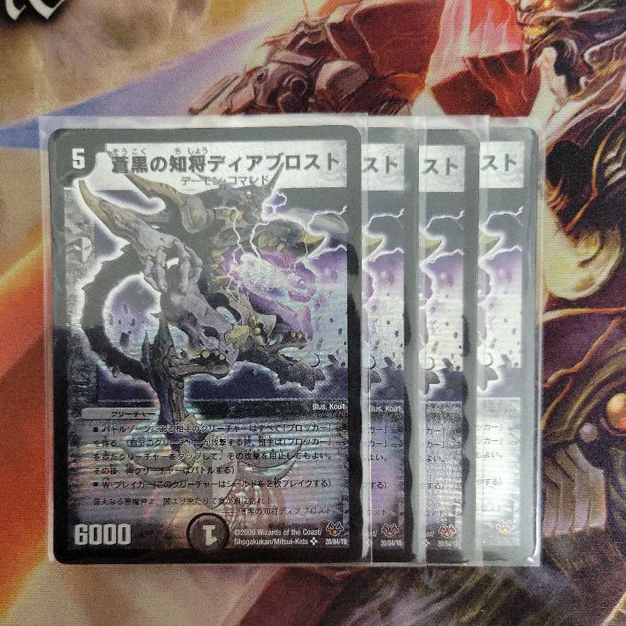 Diab Disappear, the knowledgeable general of the blue and black