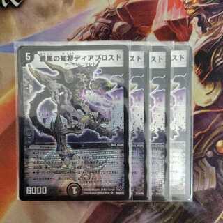 Diab Disappear, the knowledgeable general of the blue and black