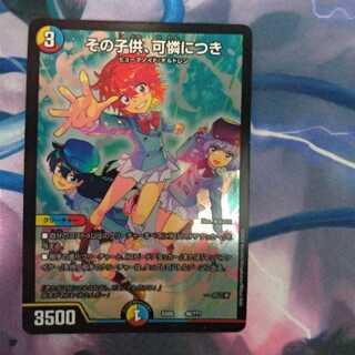 その子供、可憐につき