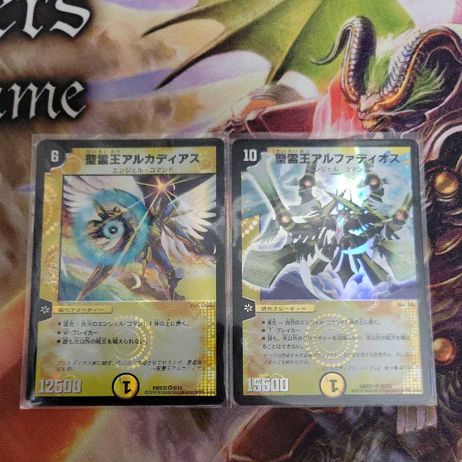 Holy Spirit King Alphadios Arcadius