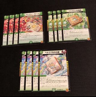 Treasure Runes: Jasmine's Mind Paintings Hercopta's Mind Paintings