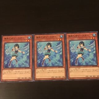 Umi Crystal Maiden Seastar 3 sheets