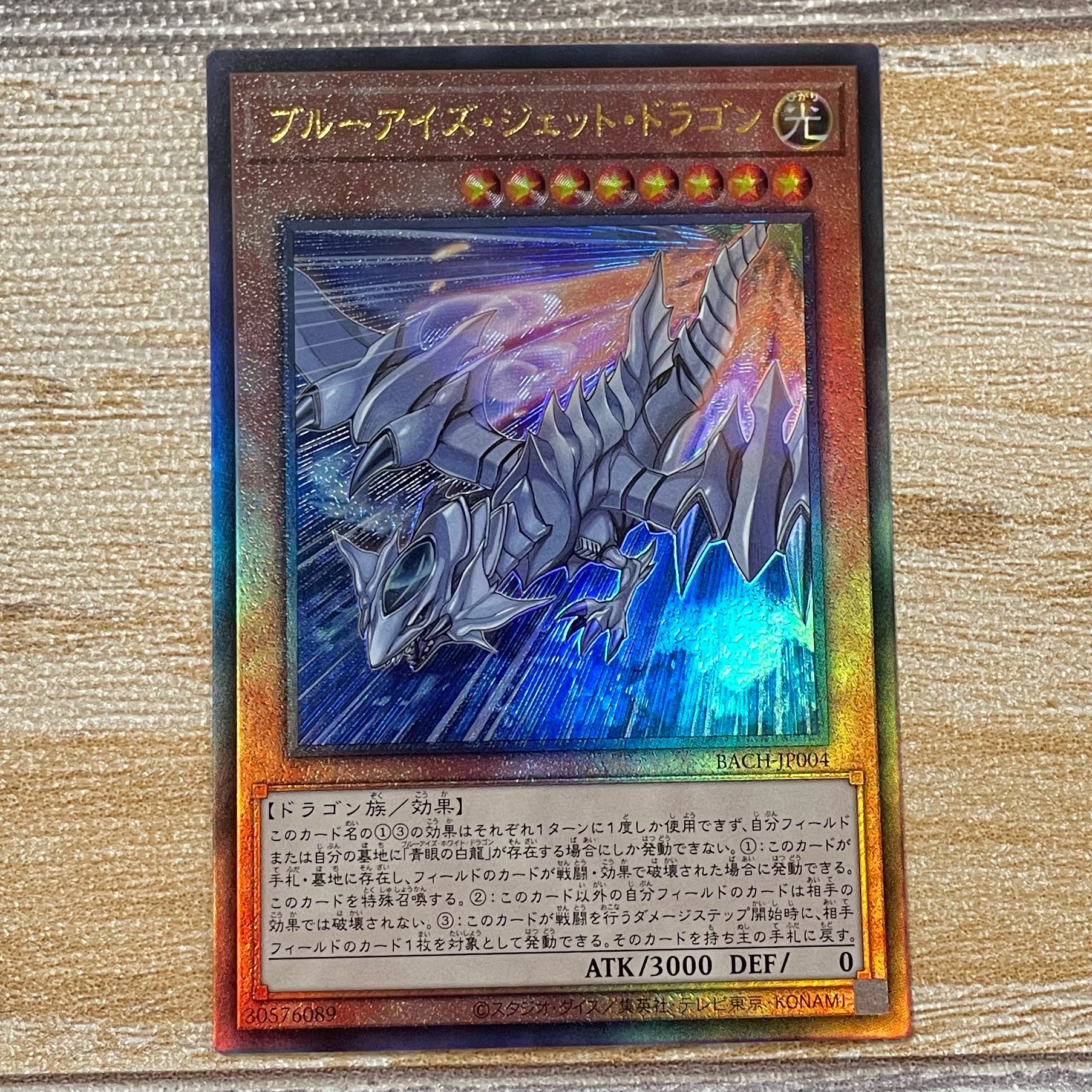 Snubbull Eyes Jet Dragon Relief