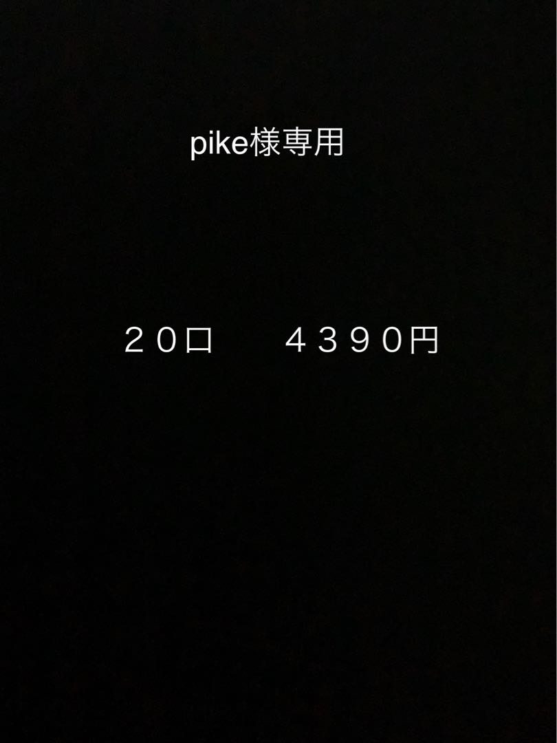 Dedicated 20 units for pike