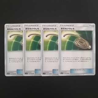 4 Escape Rope (Sun Moon)