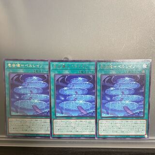 Isekai=Perleino Rare 3